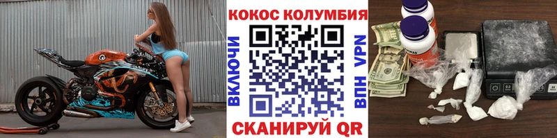 Cocaine Эквадор наркошоп Братск