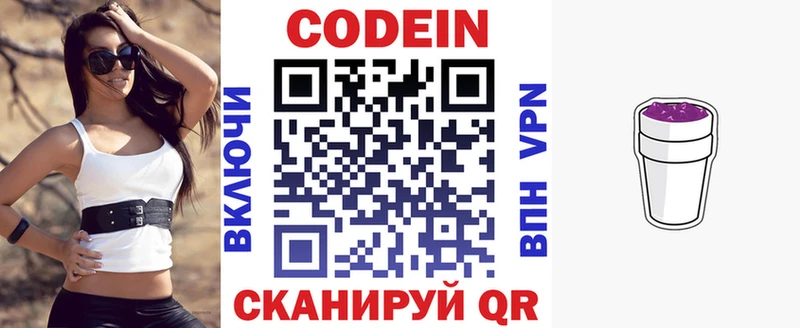 купить  цена  Братск  Кодеиновый сироп Lean Purple Drank 